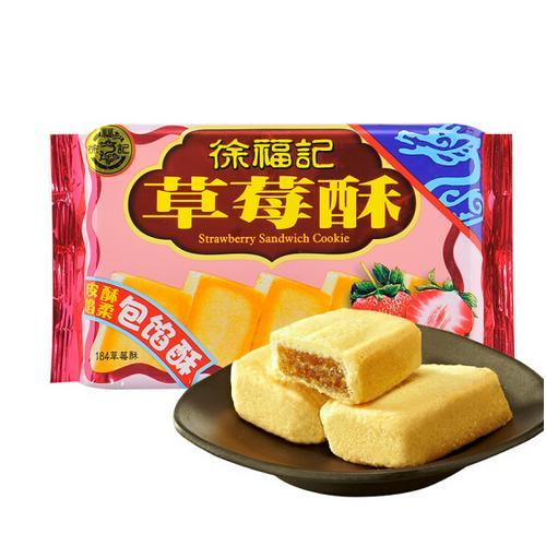 徐福记草莓酥