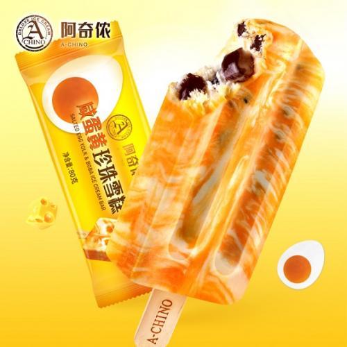 阿奇侬雪糕-咸蛋黄珍珠