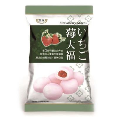 皇族大福 - 草莓