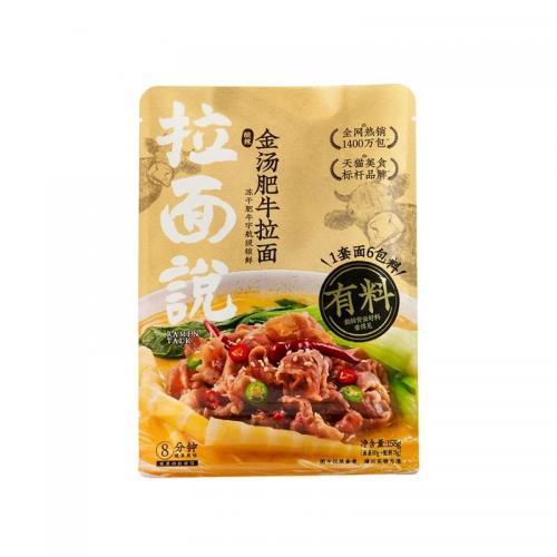 拉面说酸辣金汤肥牛拉面