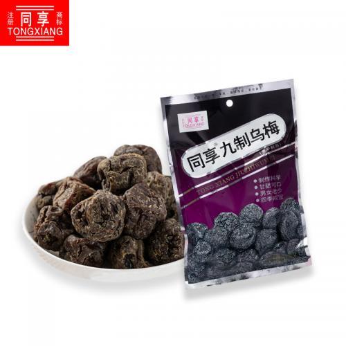 同享九制乌梅