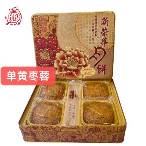 新荣华月饼 - 单黄枣蓉