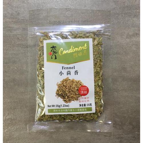 太阳门小茴香 35g