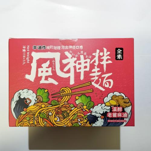 三风风神拌面温醇老姜麻油3*118g