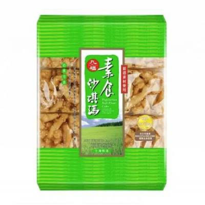 九福素食沙琪玛