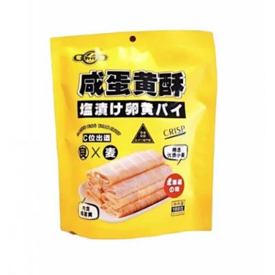 鹭林咸蛋黄酥 186g
