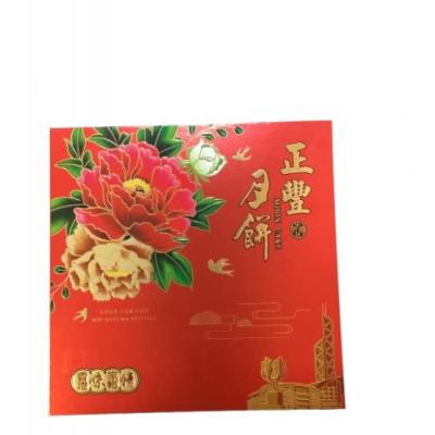 正丰中秋团圆月饼 600g