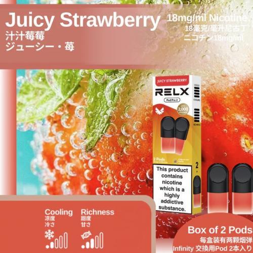 Relx 烟弹-汁汁莓莓 (陶瓷)